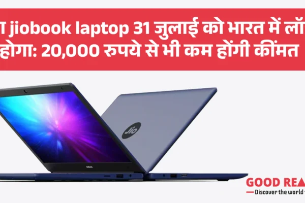 jiobook laptop