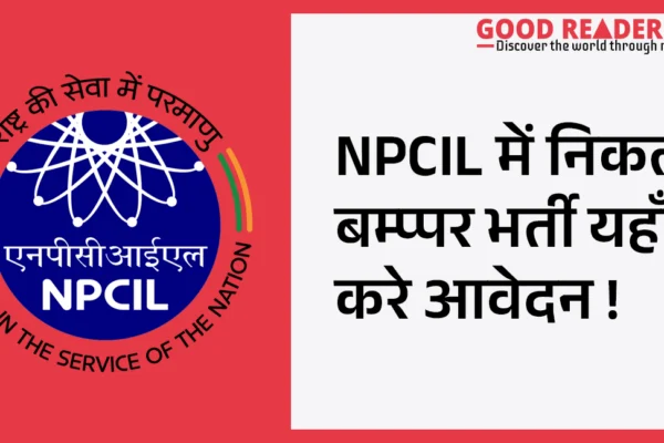 NPCIL Recruitment 2023