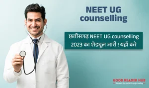 Chhattisgarh MBBS counselling 2023