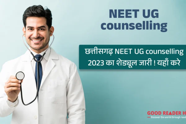 Chhattisgarh MBBS counselling 2023