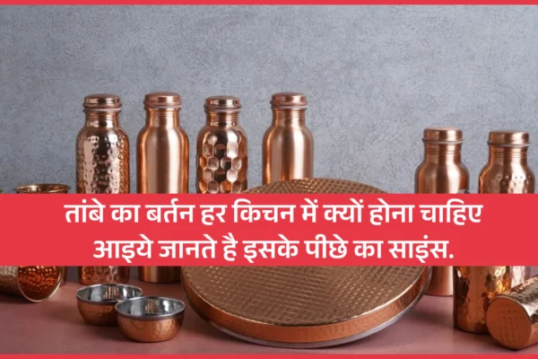 benifits of copper