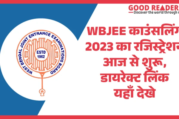WBJEE Counselling 2023