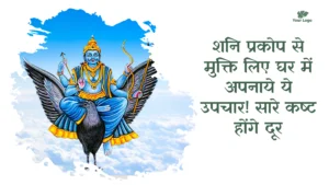 shani chalisa