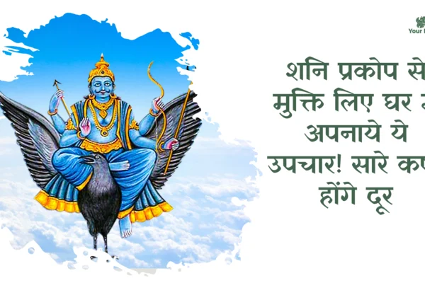 shani chalisa
