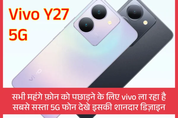 Vivo Y27 5G