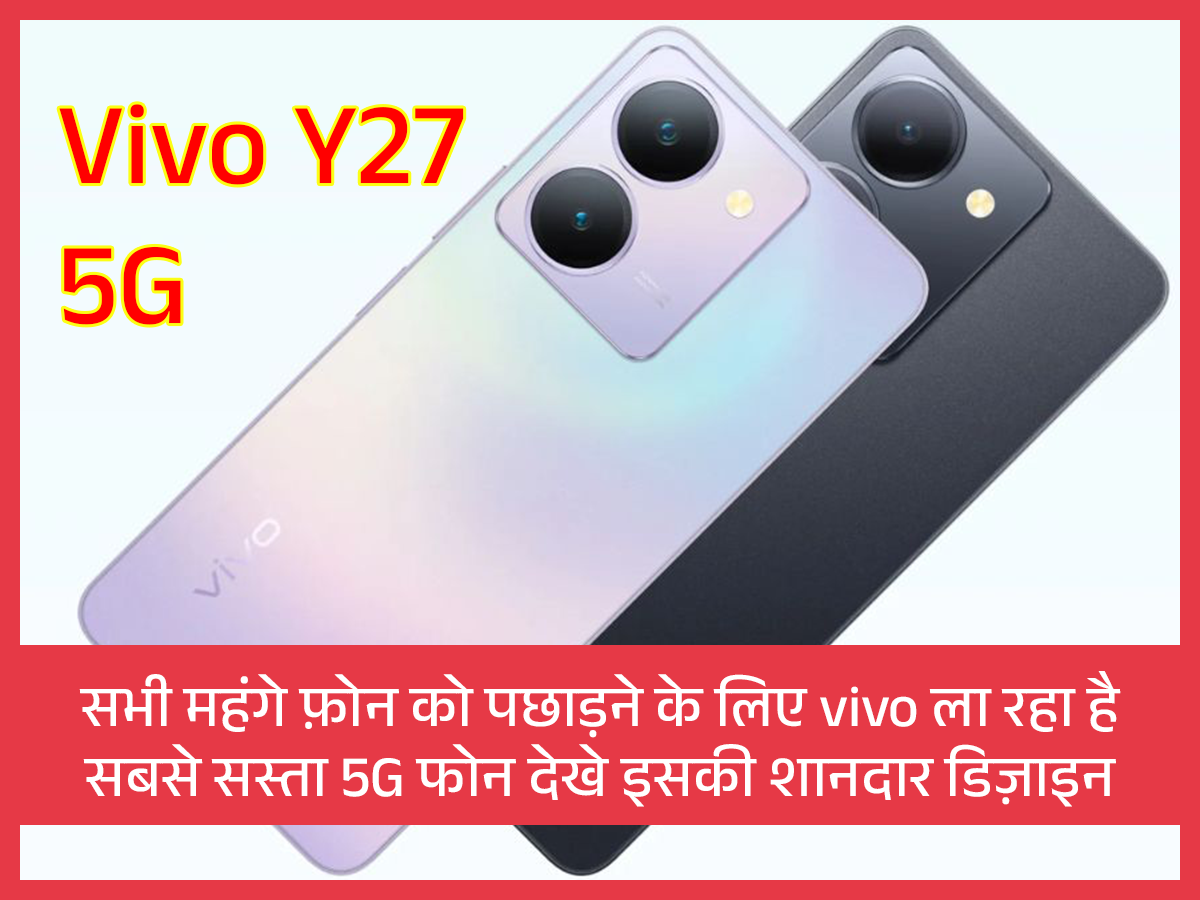 Vivo Y27 5G