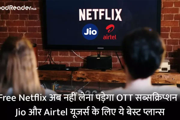 Netflix Free Subscription Plan