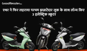 ather electric scooter