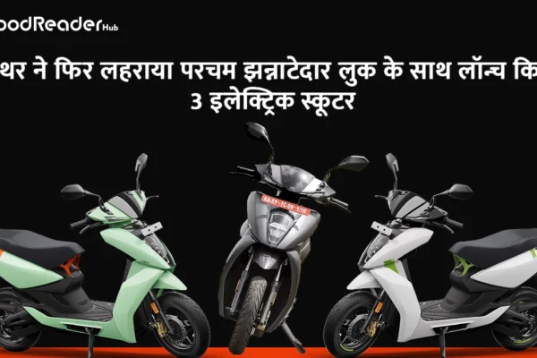 ather electric scooter