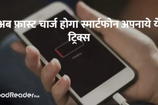 smartphone tricks and tips