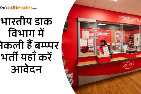 india post gds recruitment 2023
