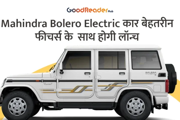 Mahindra Bolero Electric