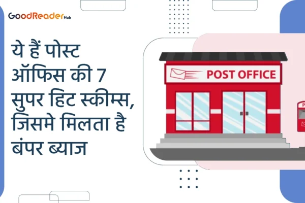 post office scheme