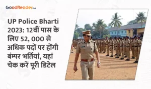 up police bharti 2023