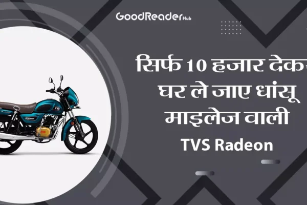 tvs radeon