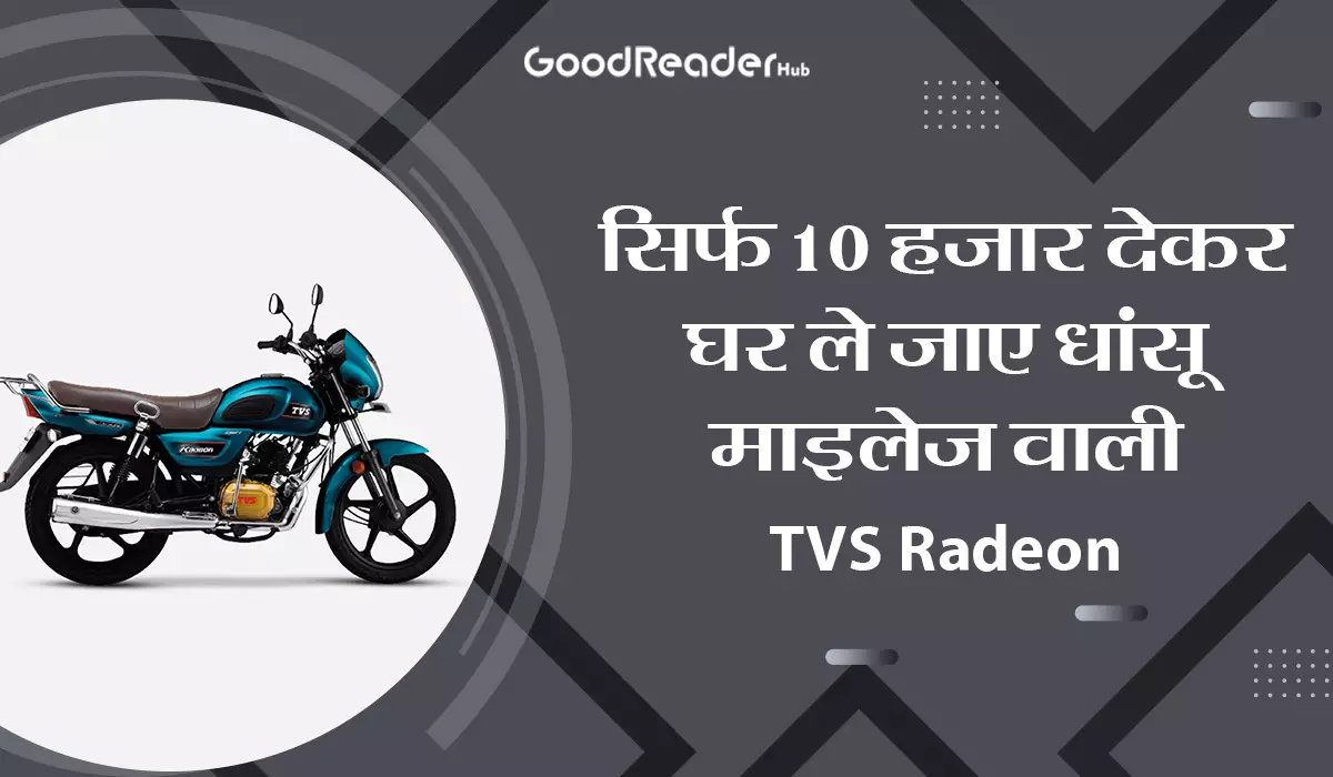 tvs radeon