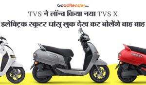 tvs x