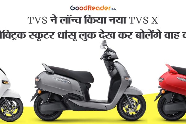 tvs x