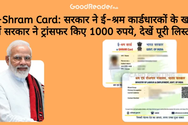 e-shram card