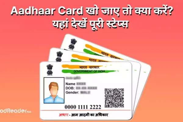 Aadhaar Card