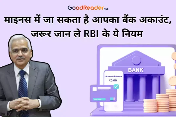 rbi rules