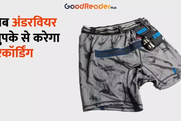 smart underwear