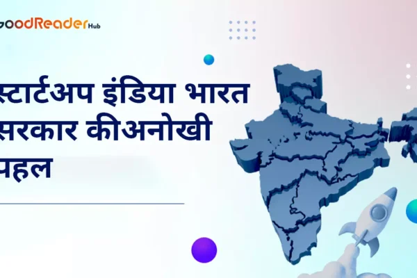 startup india