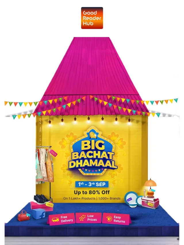 Flipkart बिग बचत धमाल सेल शुरू, इन प्रोडक्ट्स पर मिल रही 80% छूट