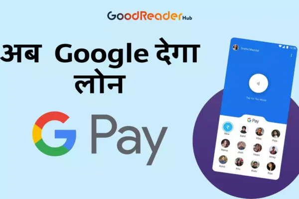 Google loan