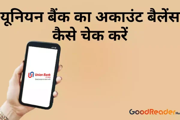 Union Bank Balance Check