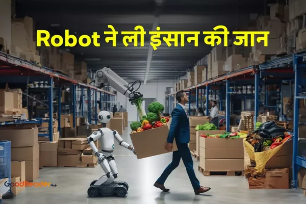 robot