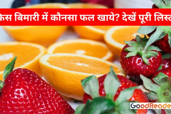 Healthy Fruits Tips