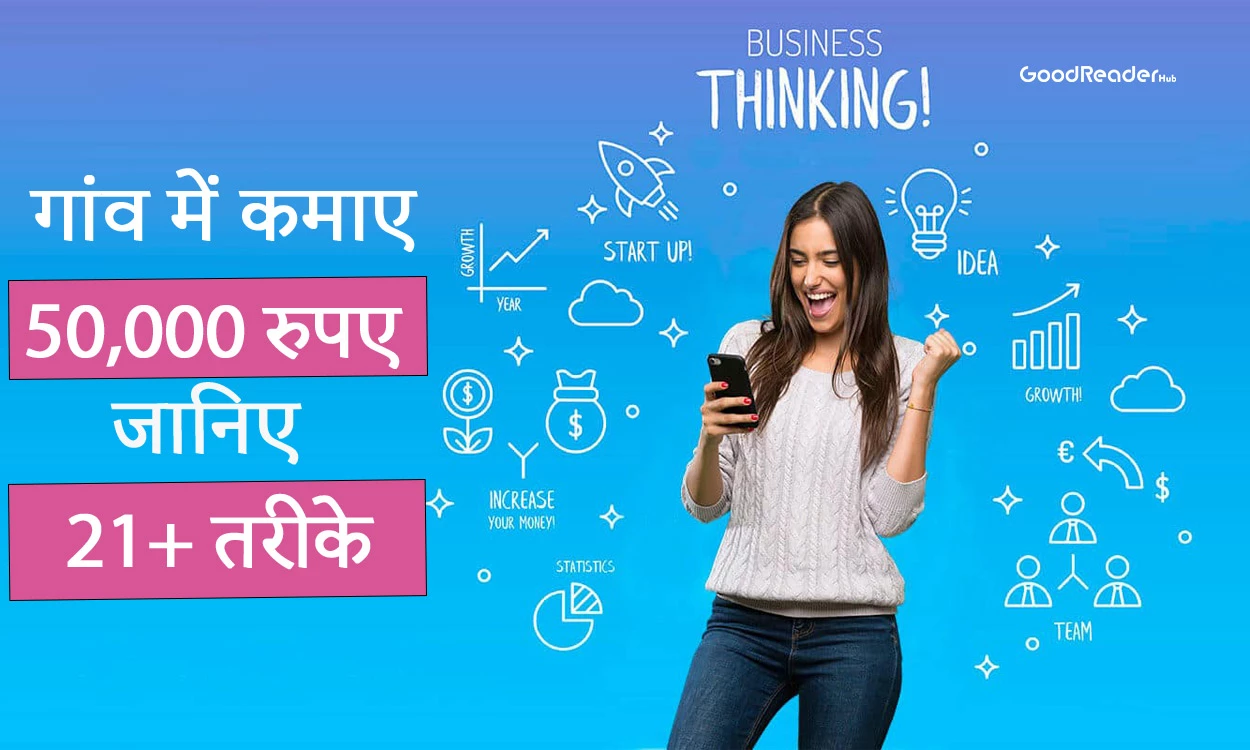 business ideas in hindi