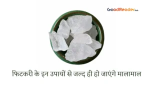 Fitkari Vastu Tips
