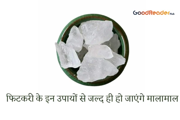 Fitkari Vastu Tips