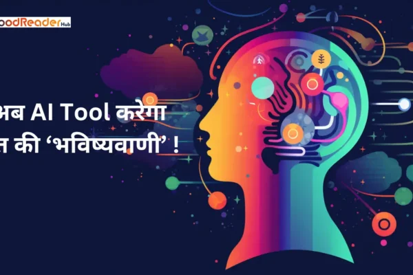 ai tool