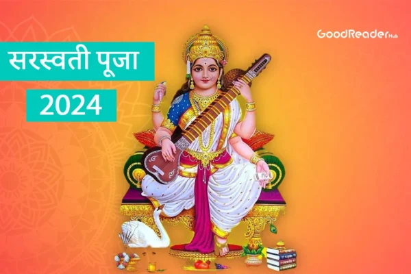 saraswati puja 2024