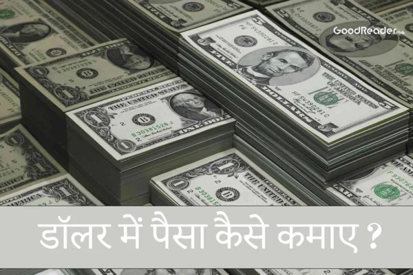 online paise kaise kamaye