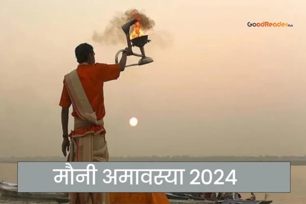 Mauni Amavasya 2024: नाराज पूर्वज हो जाएंगे प्रसन्न, इस विधि से करें पितरों की पूजा.. Mauni-Amavasya