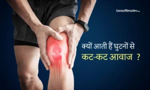 Knee-popping