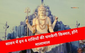 sawan 2024
